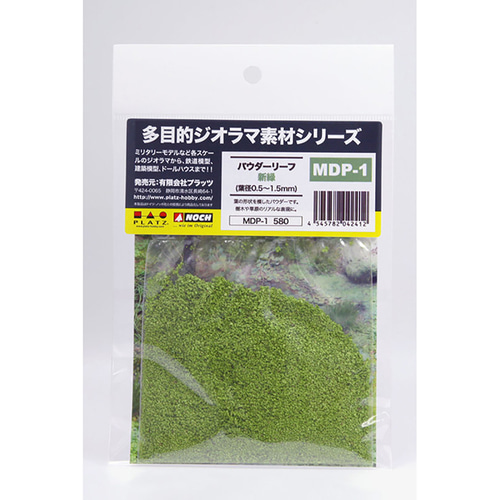BPMDP-1 Powder Foliage/Fresh Green(0.5-1.5mm)