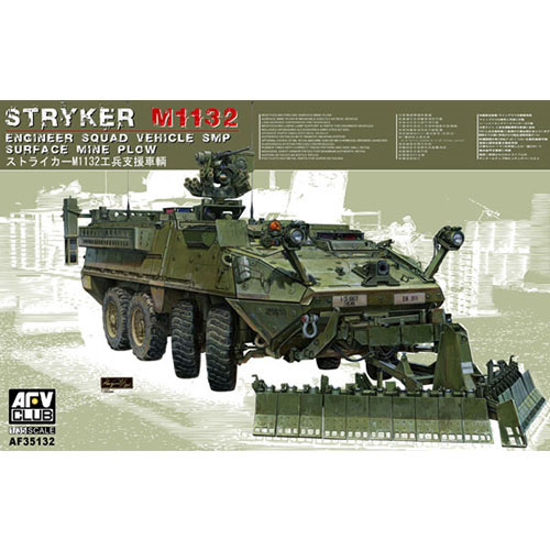 BF35132 1/35 M1132 ESV ENGINEER SUPPORT VEHICLE (SMP)